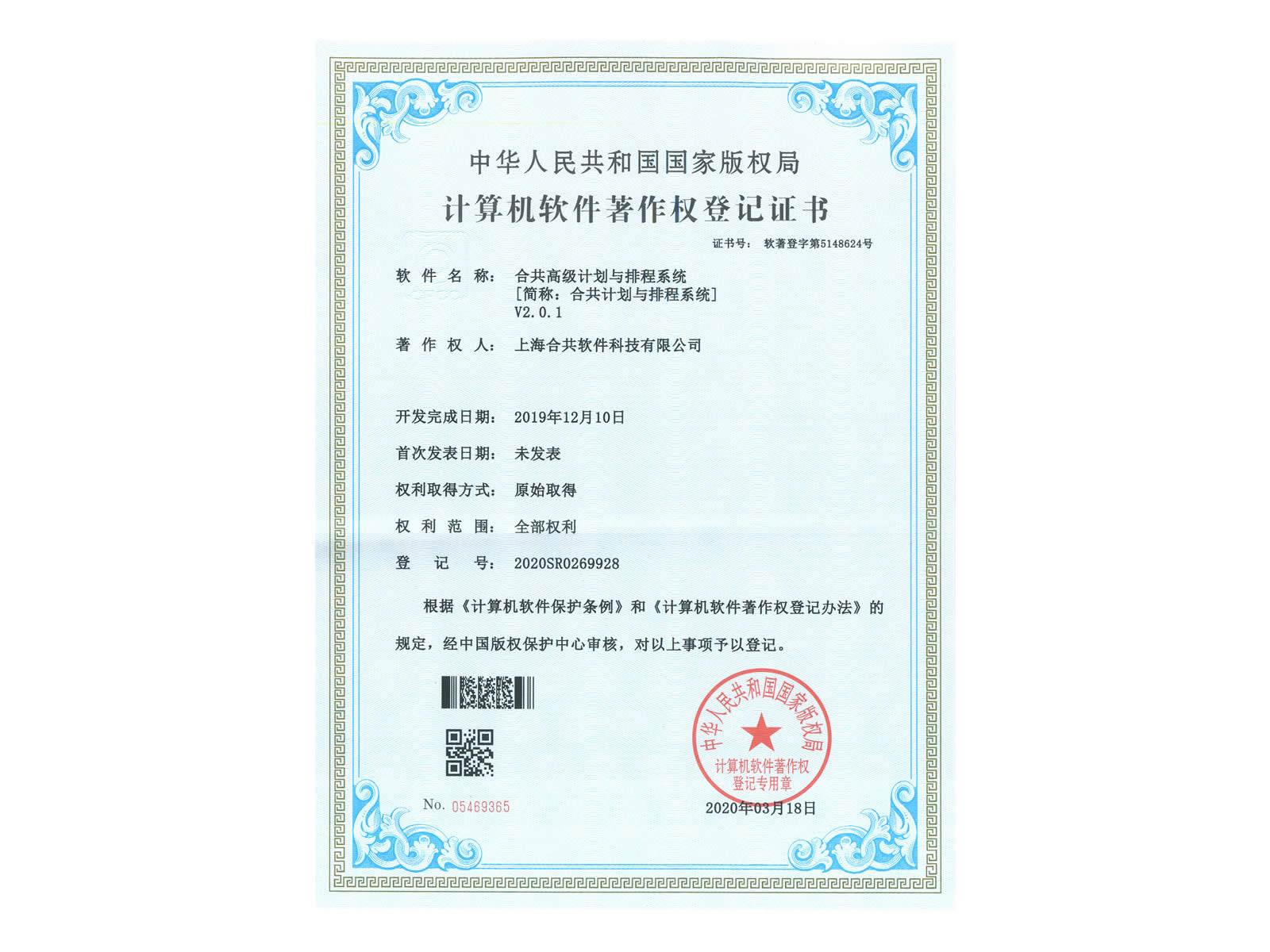 合共高級計劃排程系統(tǒng)
