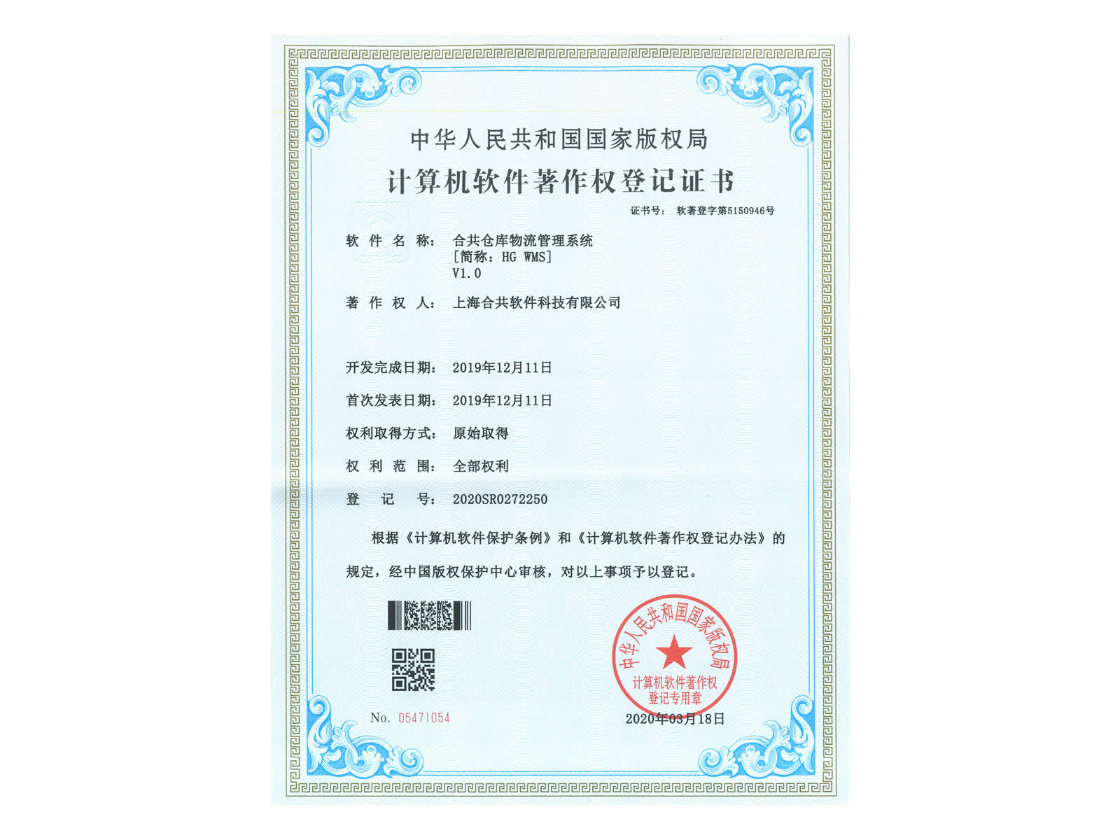 合共倉庫物流管理系統(tǒng)